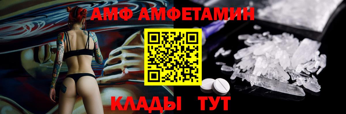 Амфетамин Premium Самара