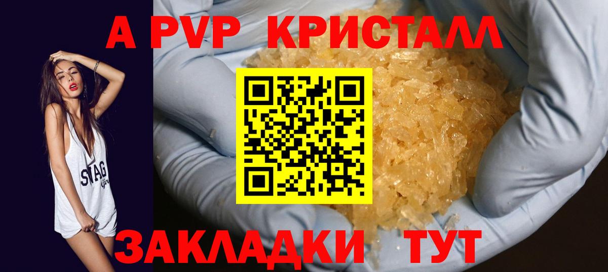 Alfa_PVP кристаллы  Alpha PVP СК КРИС  Самара  Вход с VPN  купить наркотики сайты  APVP VHQ 