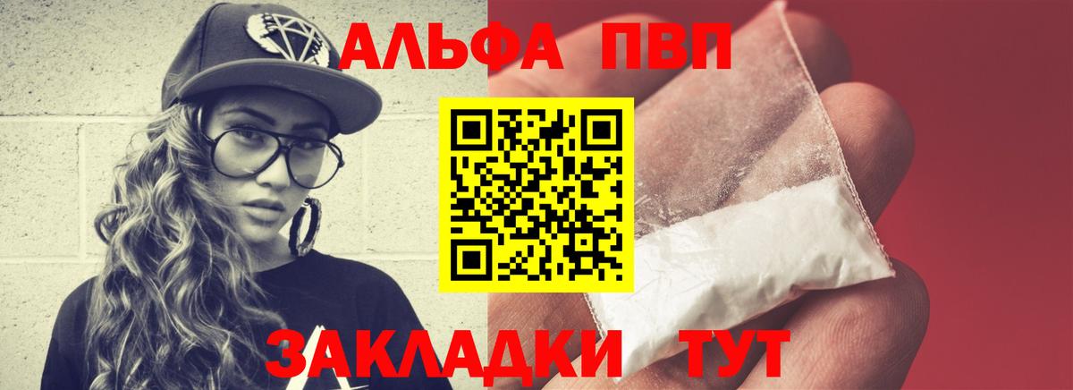 A-PVP Crystall Самара