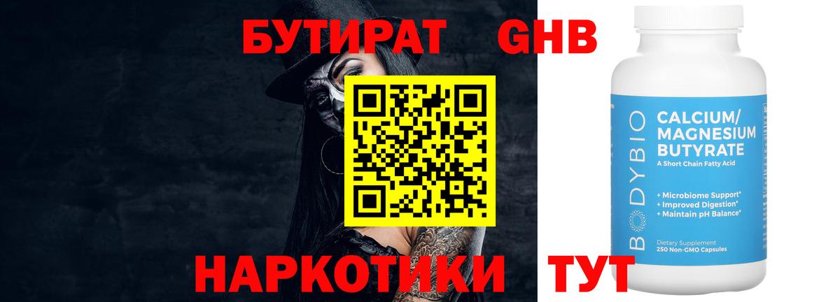 Самара  Бутират  Вход с VPN  Бутират буратино 
