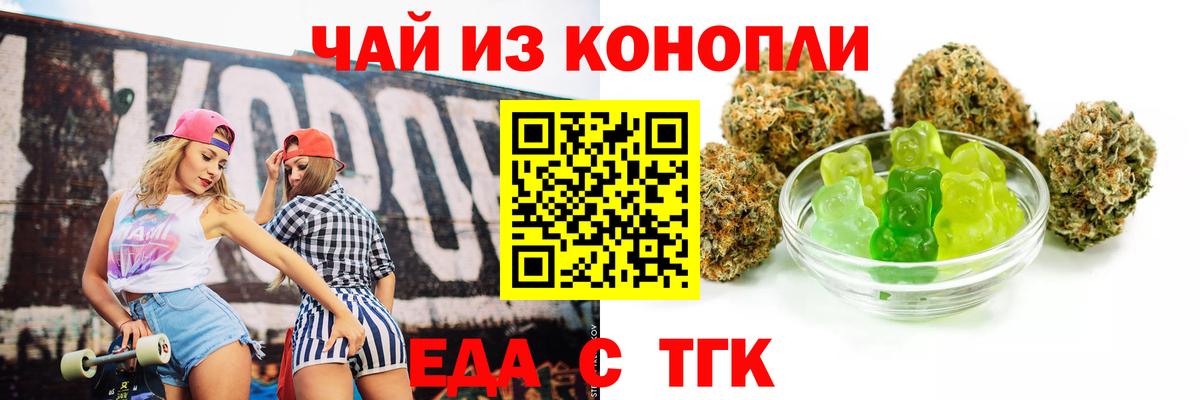 Печенье с ТГК конопля  Вход с VPN  Самара 