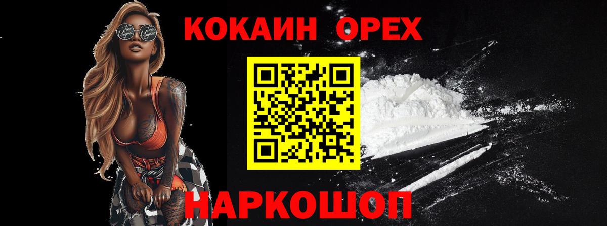 Самара  COCAIN Columbia  Вход с VPN  Cocaine Колумбийский 