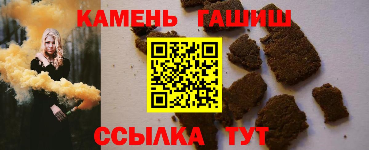 Гашиш Premium  где найти   Самара  ГАШИШ ice o lator  Вход с VPN 