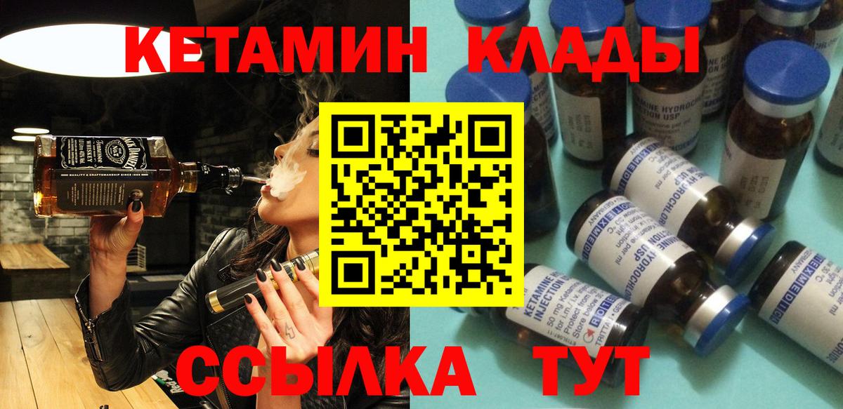 Кетамин ketamine  Вход с VPN  Самара 