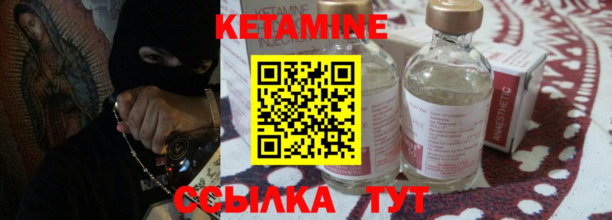 КЕТАМИН VHQ Самара