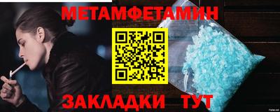 первитин Рязань