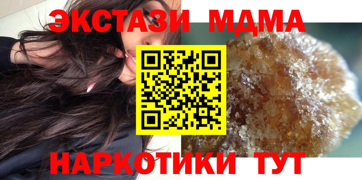 MDMA VHQ  МДМА VHQ  Вход с VPN  MDMA  Самара 