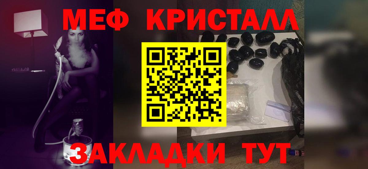 Меф мяу мяу мука Самара