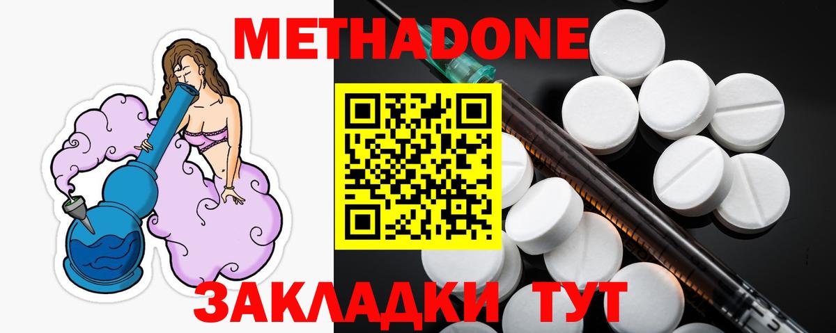 МЕТАДОН мёд Самара