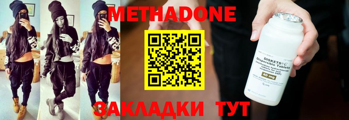 Метадон мёд  Метадон methadone  Самара  блэк спрут зеркало  Вход с VPN 