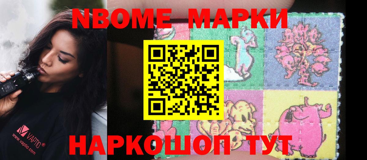 Марки 25I-NBOMe 1500мкг  Вход с VPN  Самара 