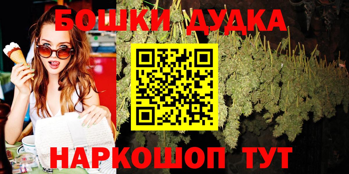 Самара  Бошки марихуана OG Kush  Вход с VPN  Каннабис планчик  МАРИХУАНА OG Kush  Бошки Шишки White Widow 